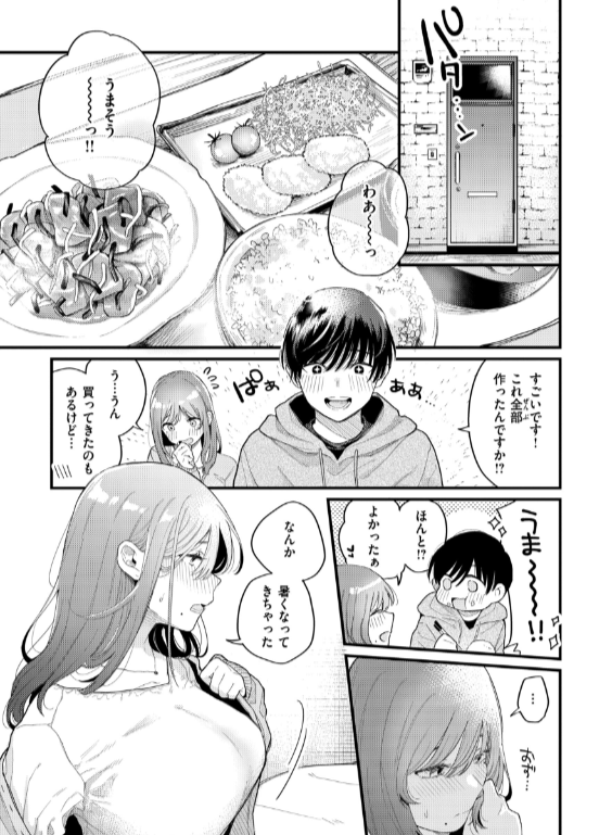 のエロ漫画_27