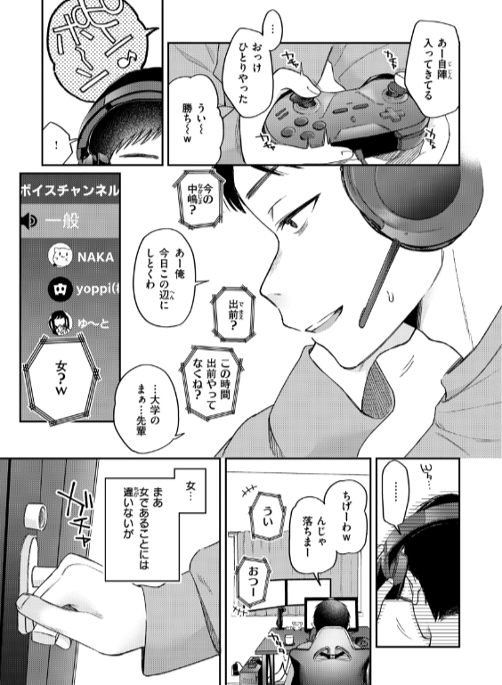 のエロ漫画_9