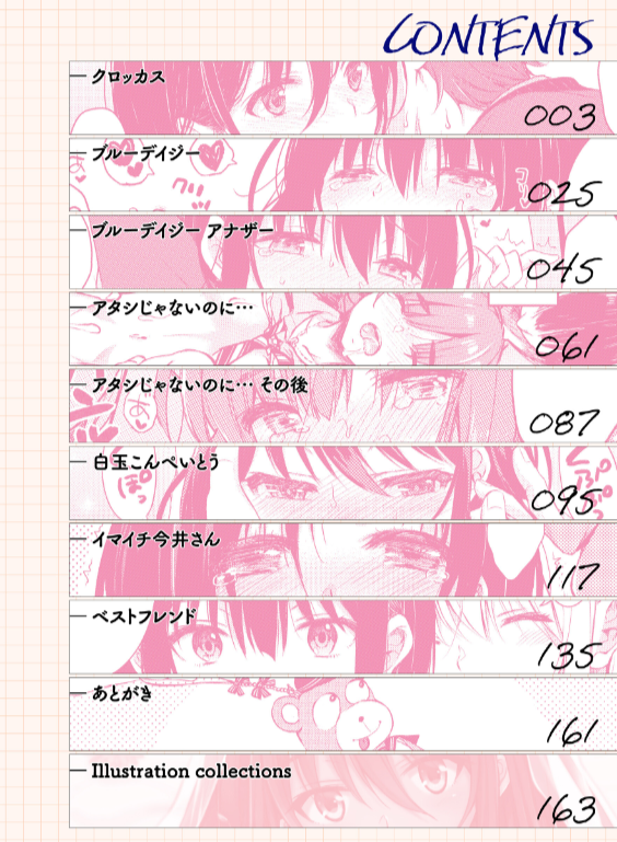 のエロ漫画_2