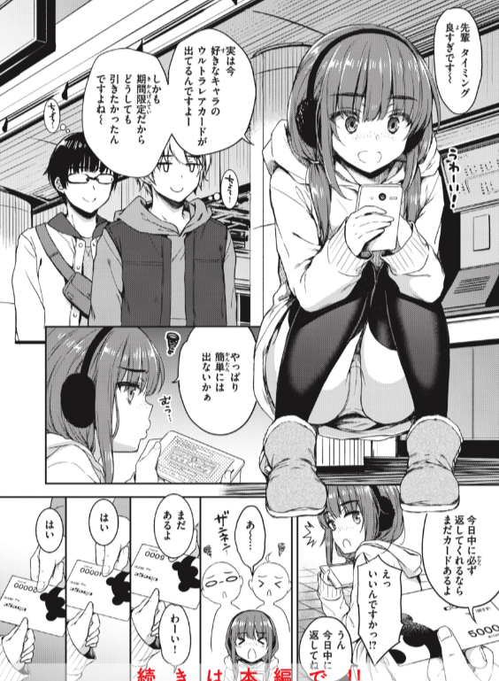 のエロ漫画_20