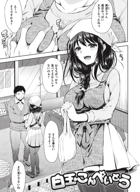 のエロ漫画_21