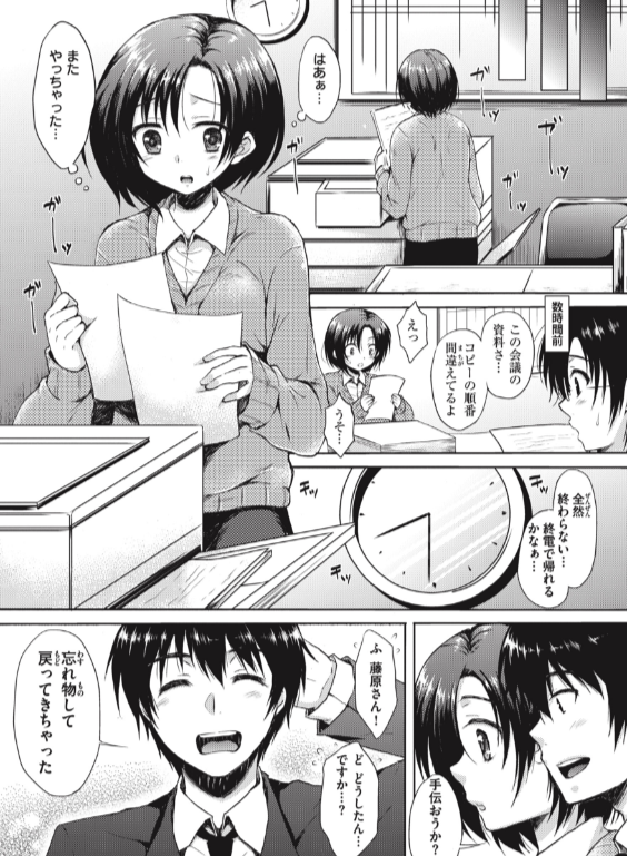 のエロ漫画_27