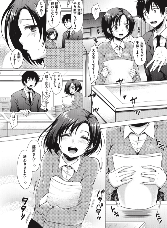 のエロ漫画_28