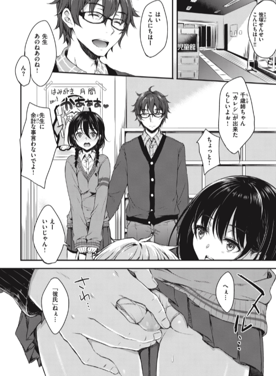 のエロ漫画_4