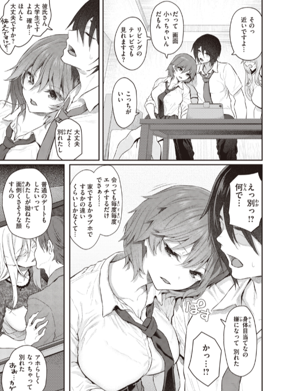 のエロ漫画_11