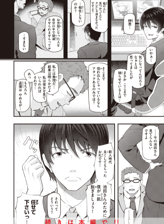 のエロ漫画_16