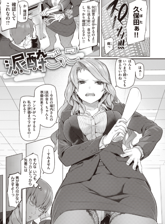 のエロ漫画_19