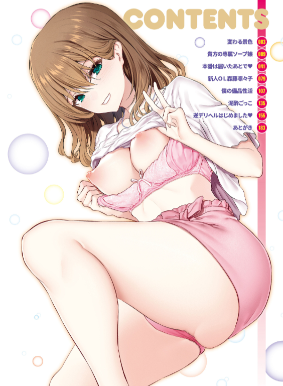 のエロ漫画_2