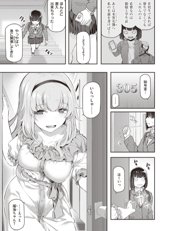 のエロ漫画_25