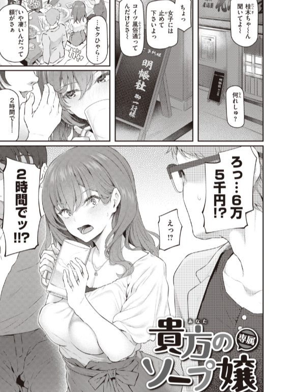 のエロ漫画_5