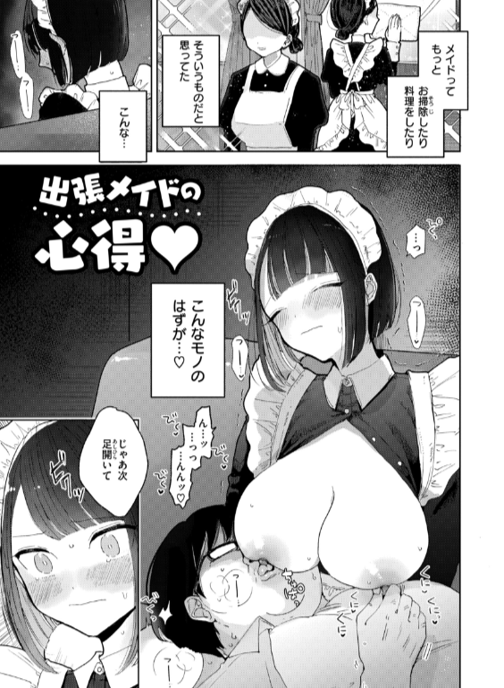 のエロ漫画_13