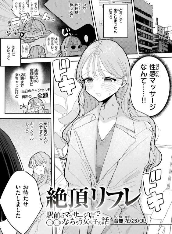 のエロ漫画_17