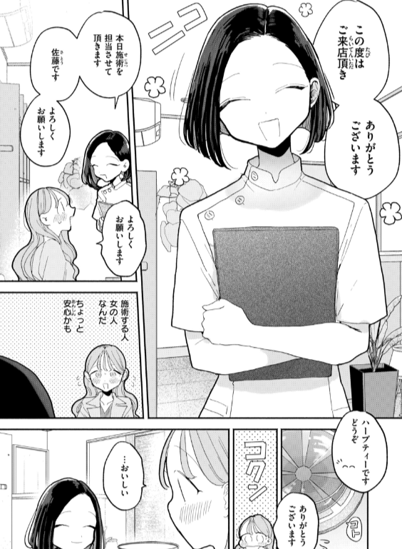 のエロ漫画_18