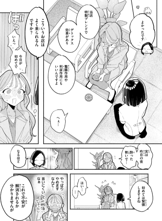 のエロ漫画_19