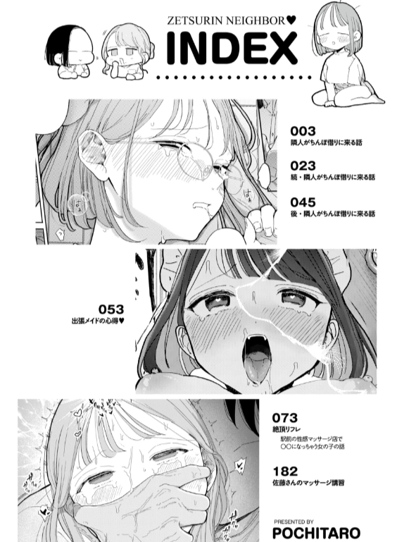 のエロ漫画_2