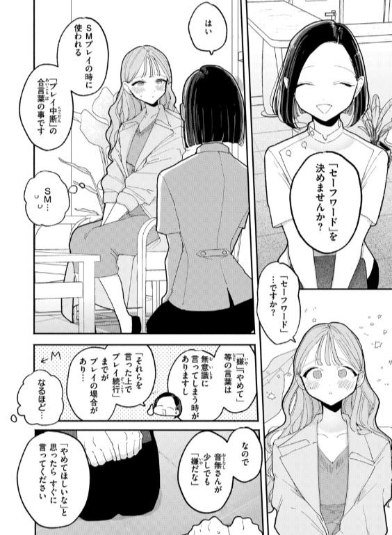 のエロ漫画_20