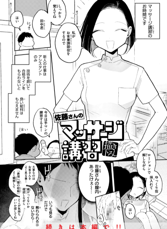 のエロ漫画_23