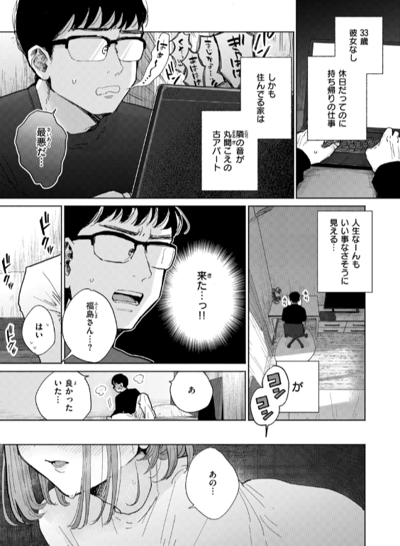 のエロ漫画_3