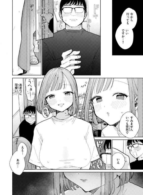 のエロ漫画_4