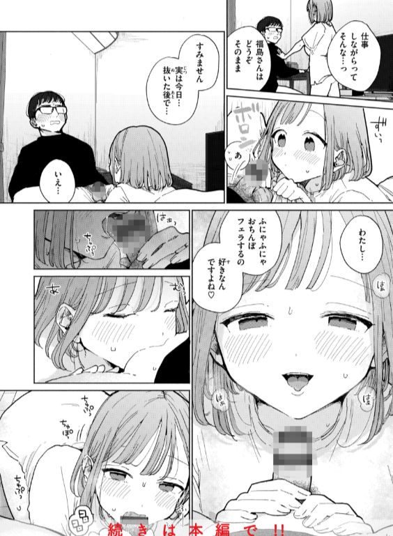 のエロ漫画_6