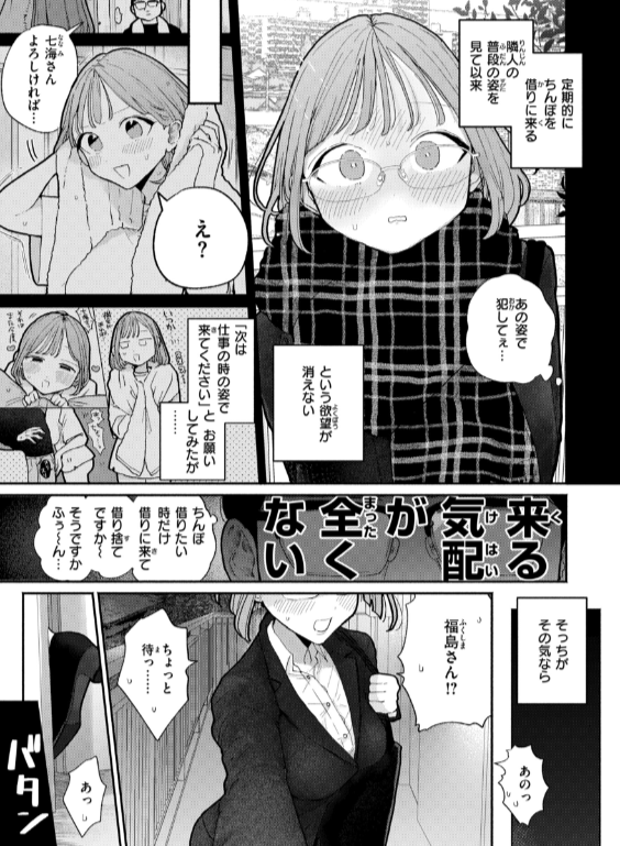 のエロ漫画_7