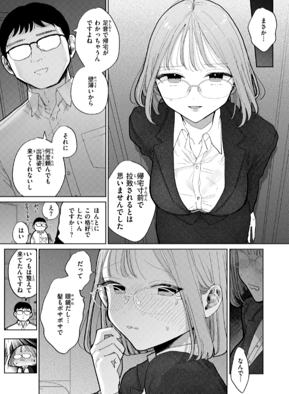のエロ漫画_9