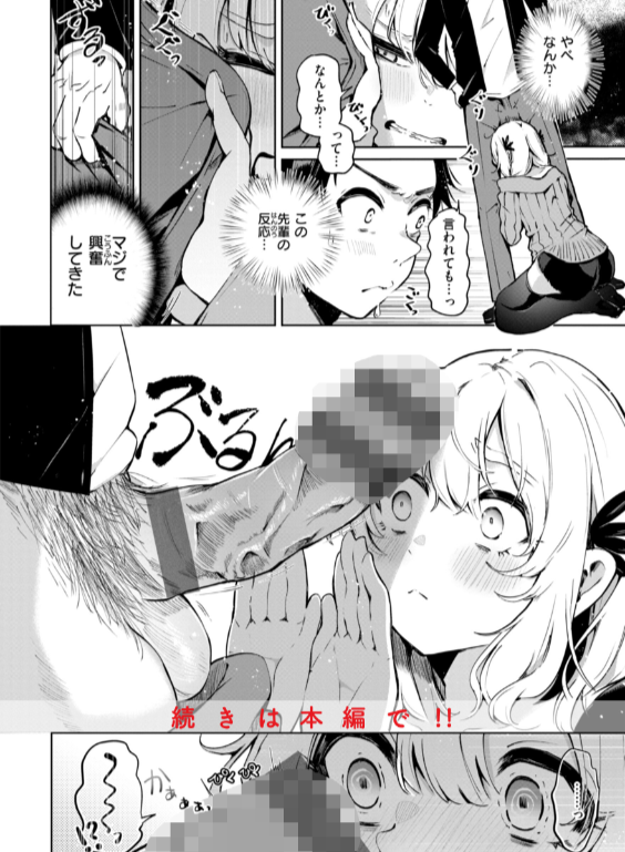 のエロ漫画_10