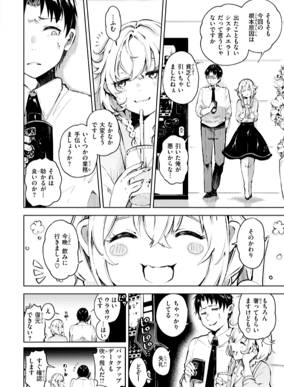 のエロ漫画_12