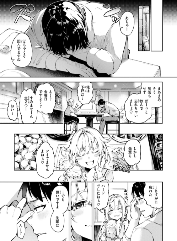 のエロ漫画_13