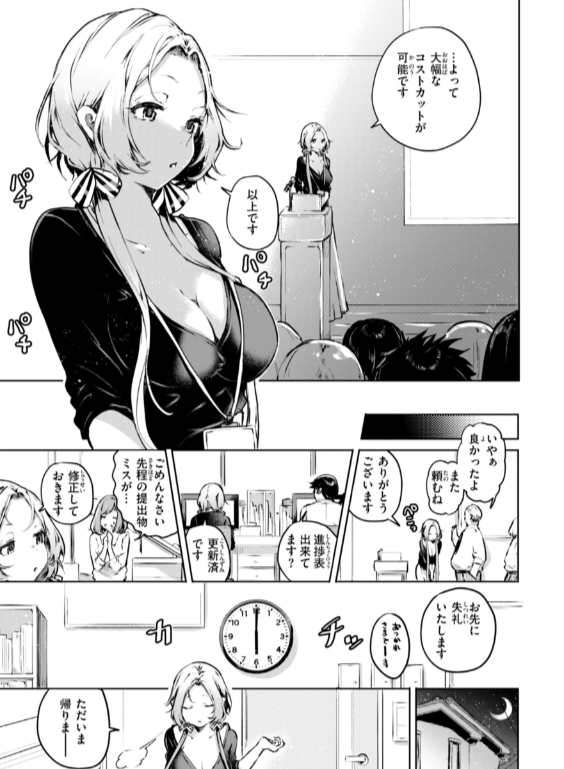 のエロ漫画_19