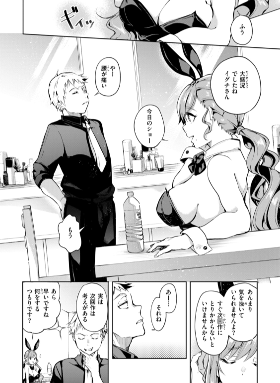 のエロ漫画_36