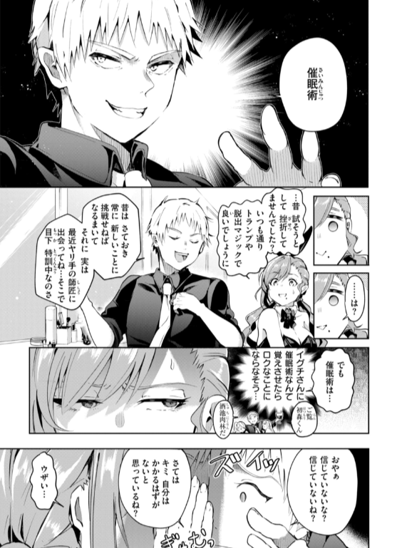 のエロ漫画_37