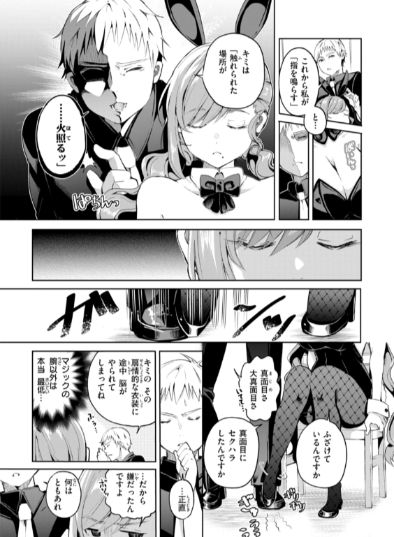 のエロ漫画_39