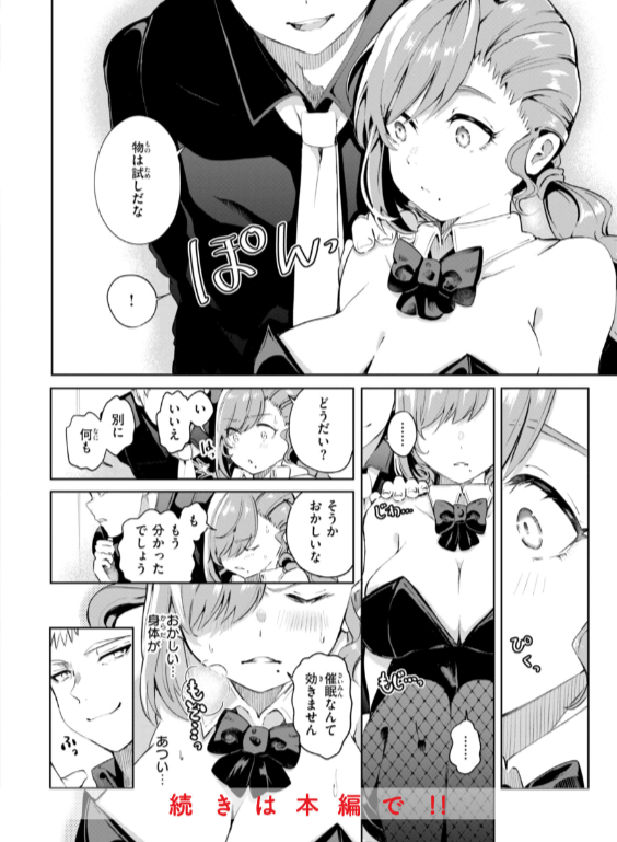 のエロ漫画_40