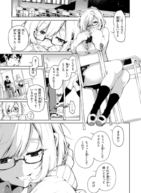 のエロ漫画_43