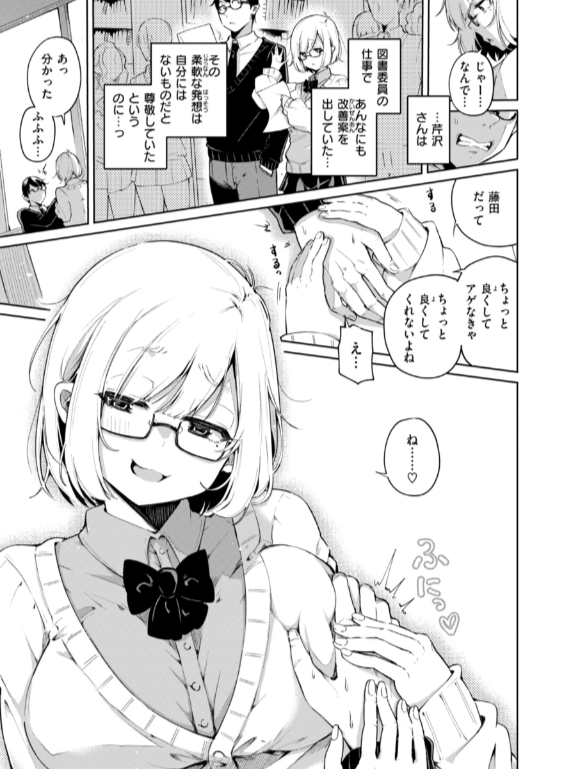 のエロ漫画_45