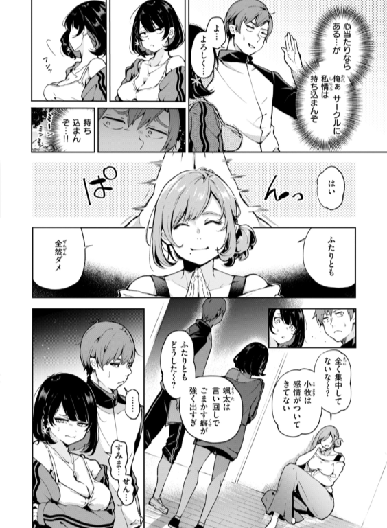 のエロ漫画_50