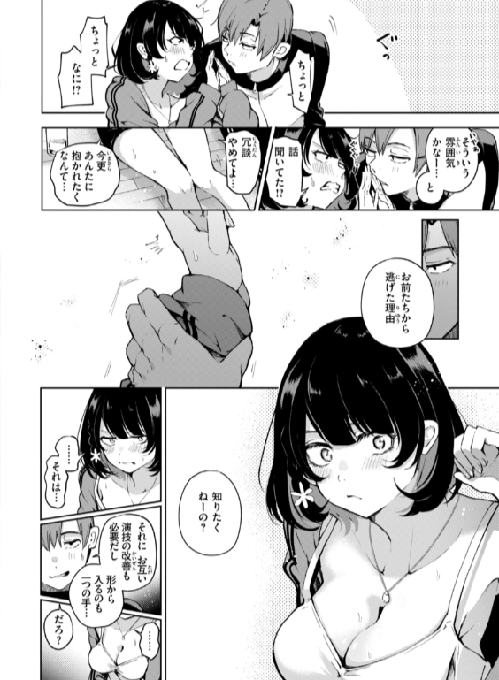 のエロ漫画_54