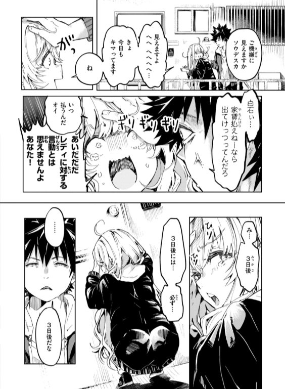 のエロ漫画_58