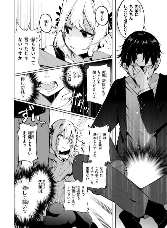 のエロ漫画_8