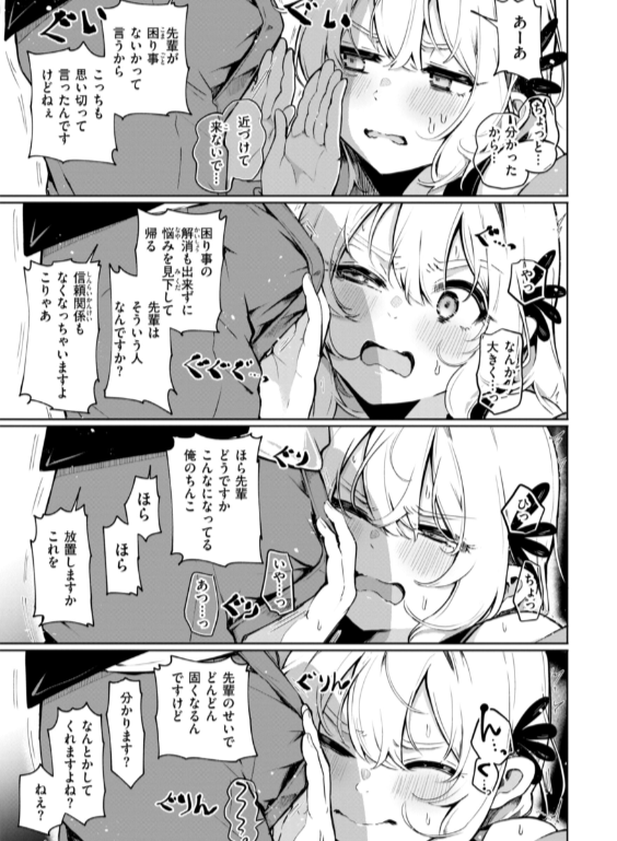 のエロ漫画_9
