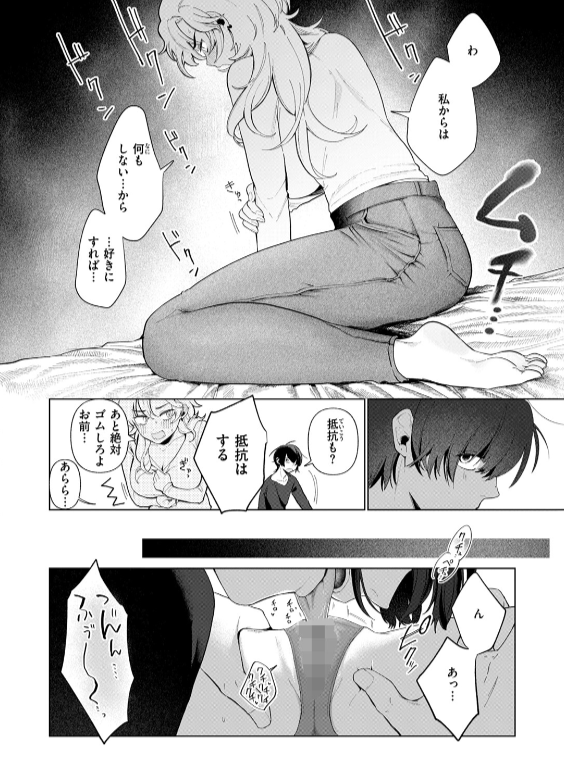 のエロ漫画_10