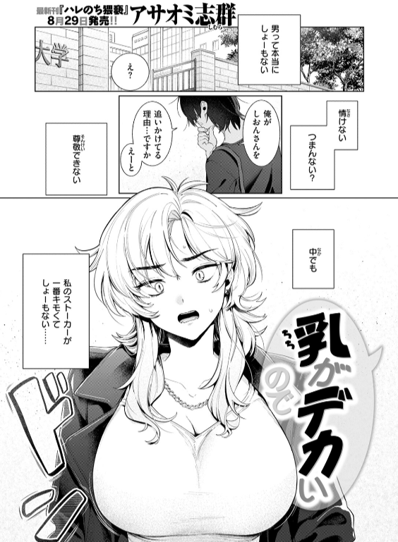 のエロ漫画_3