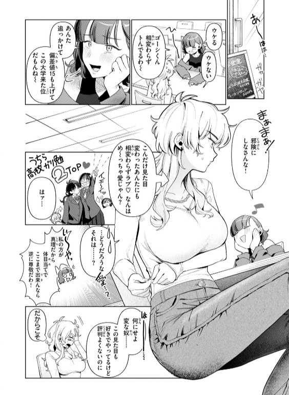 のエロ漫画_4