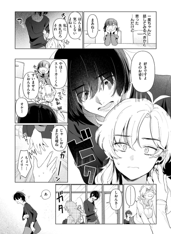 のエロ漫画_5