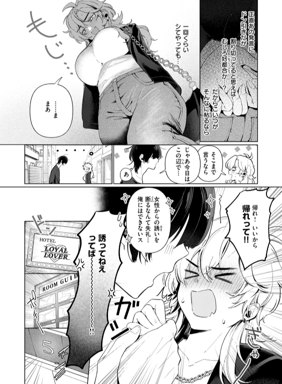 のエロ漫画_8