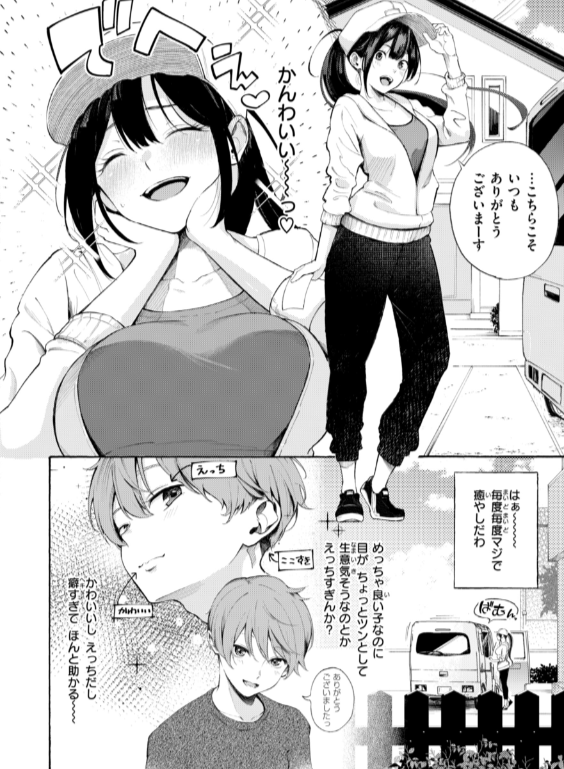 のエロ漫画_12