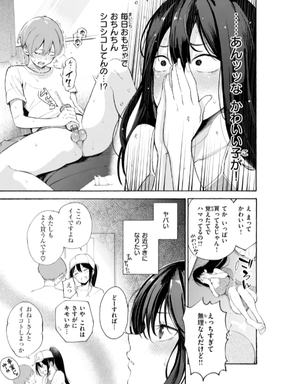 のエロ漫画_15