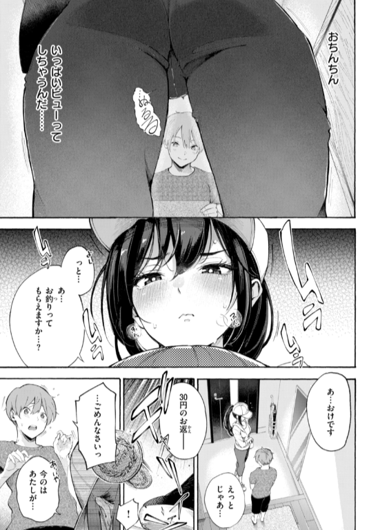 のエロ漫画_17