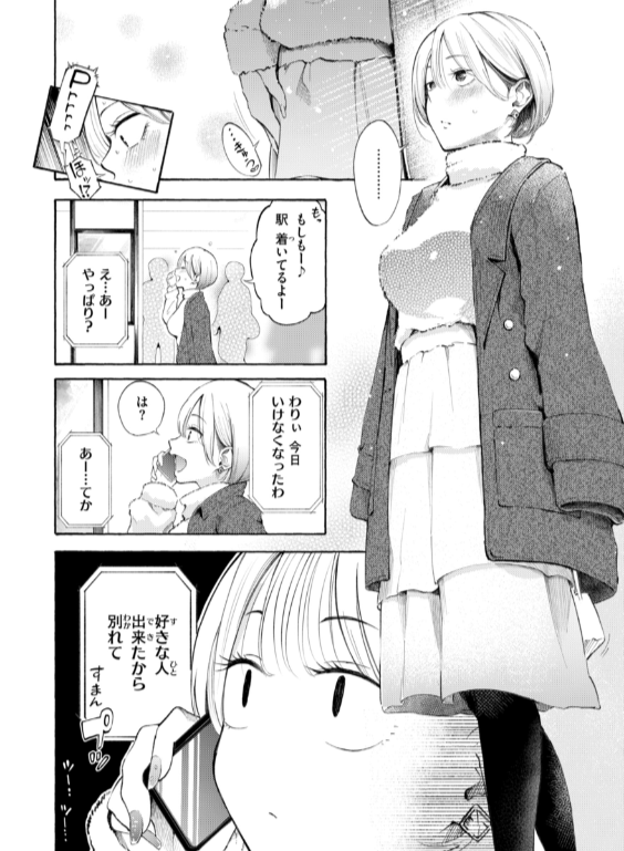 のエロ漫画_22